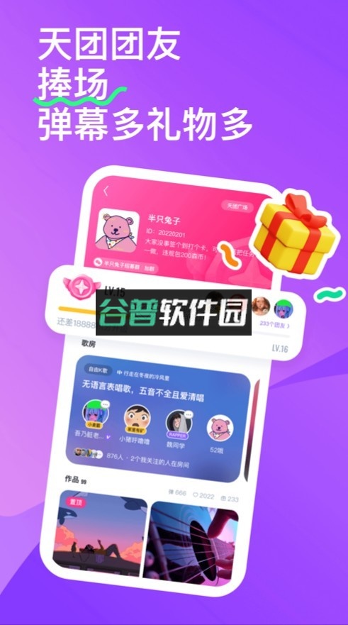 回森下载手机版v3.139.0.351207截图3