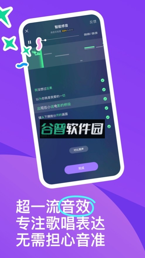 回森下载手机版v3.139.0.351207截图4