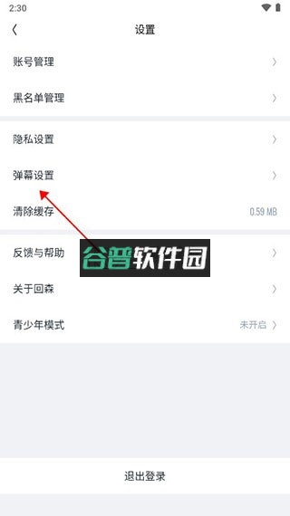 回森下载手机版v3.139.0.351207截图5