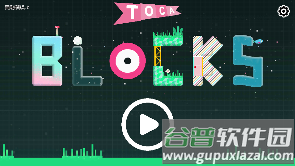 托卡方块游戏截图2