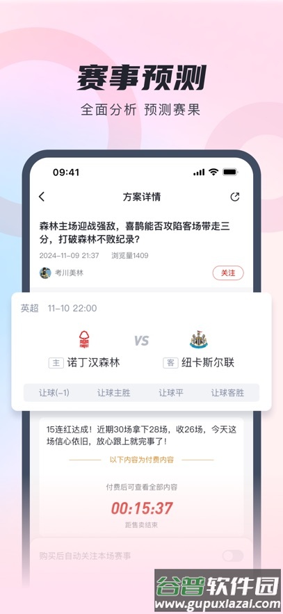 蝴蝶体育app官方下载截图2