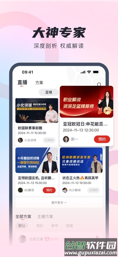 蝴蝶体育app官方下载截图5