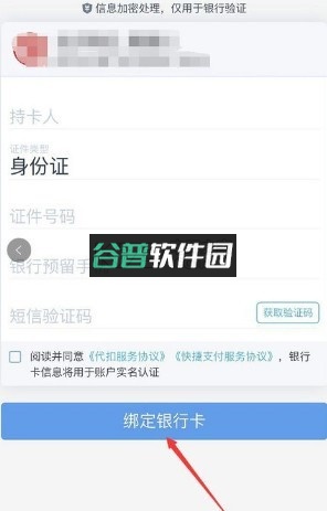 携程旅行最新版本v8.87.2截图3