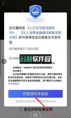 携程旅行最新版本v8.87.2截图4