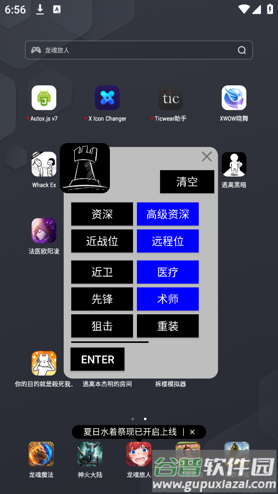 明日方舟公开招募计算器wiki(明日方舟-招募计算机)截图1
