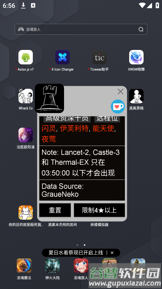 明日方舟公开招募计算器wiki(明日方舟-招募计算机)截图3