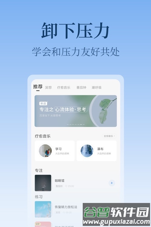 心潮app最新版本下载安装截图1