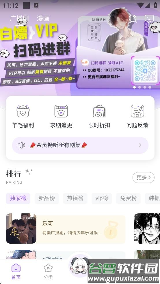 达咩fm广播剧官方免费下载截图3