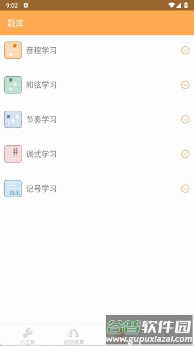 练耳大师app安卓版免费截图2