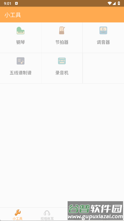 练耳大师app安卓版免费截图3