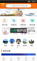 途家app下载v9.19.7截图1