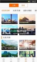 途家app下载v9.19.7截图2