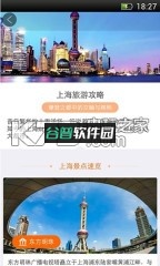 途家app下载v9.19.7截图3