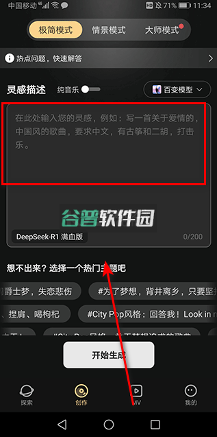 Muse AI v2.28.4 音乐创作app下载
