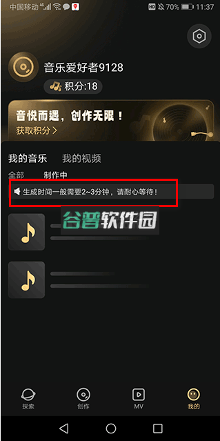 Muse AI v2.28.4 音乐创作app下载