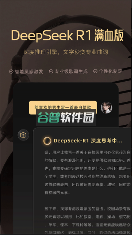 Muse AI音乐创作app下载v2.28.4截图2