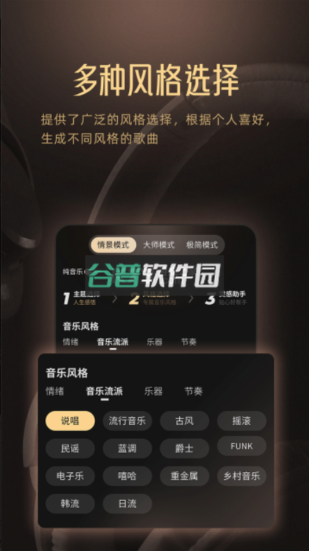 Muse AI音乐创作app下载v2.28.4截图4