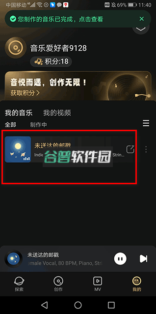 Muse AI音乐创作app下载v2.28.4截图8