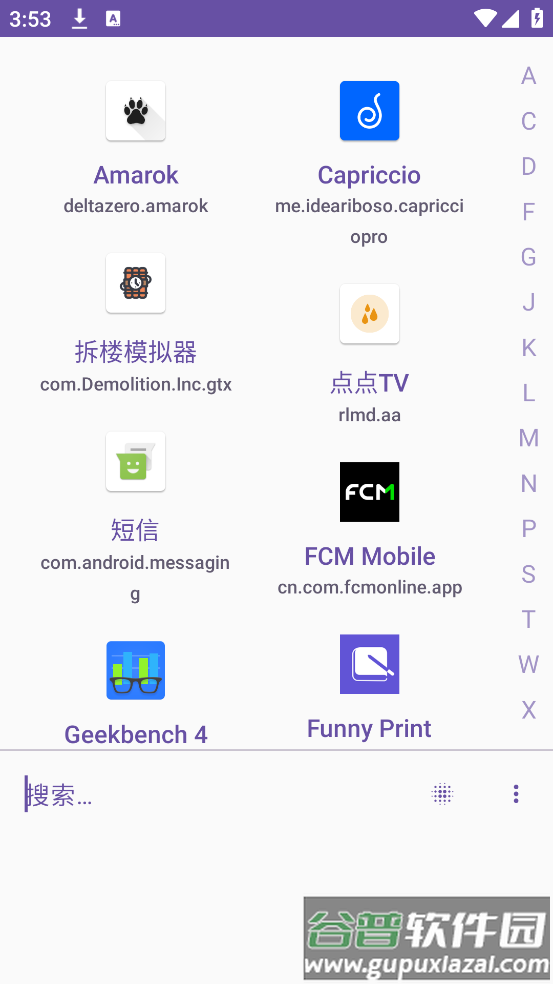 Krude启动器截图1