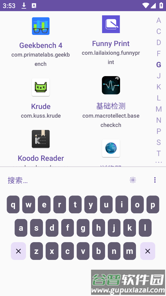 Krude启动器截图2