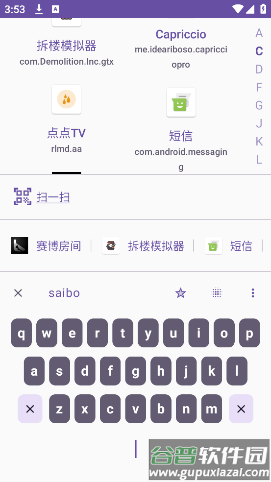 Krude启动器截图3