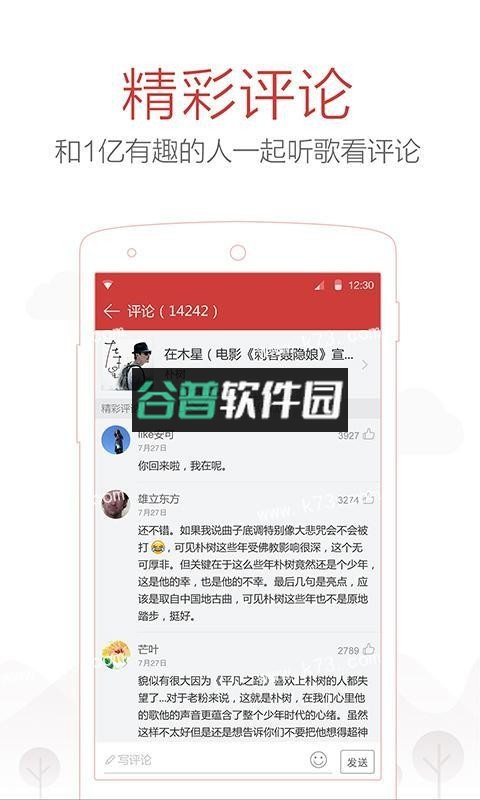 网易云音乐appv9.4.20截图2