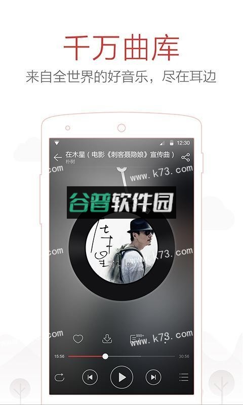 网易云音乐appv9.4.20截图3