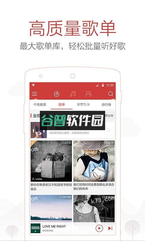 网易云音乐appv9.4.20截图4