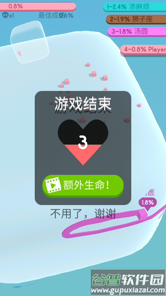 Paper.io 3D纸片大作战3D修改版截图1