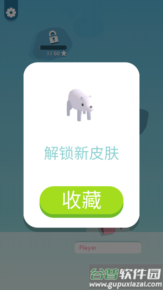 Paper.io 3D纸片大作战3D修改版截图2