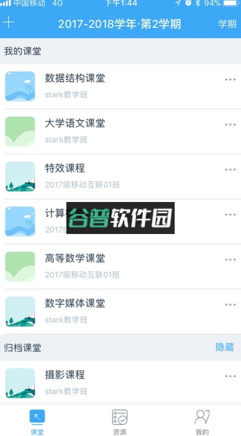 易智教云课堂appv4.35.2截图1