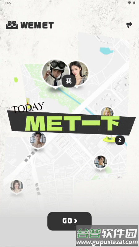 微米WEMET交友截图4