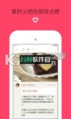 下厨房下载v8.8.75截图4