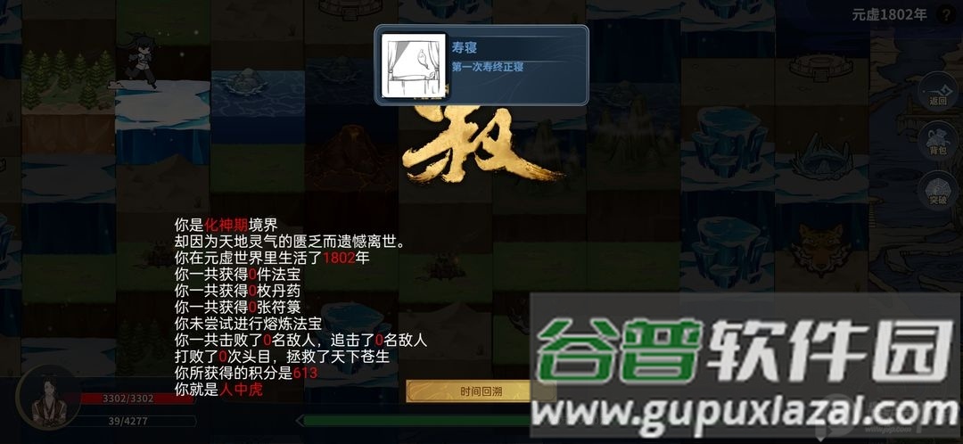 太公传承封神免广告版截图1