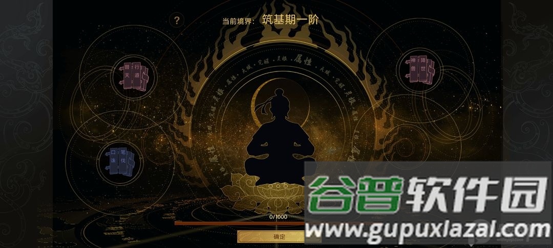 太公传承封神免广告版截图3