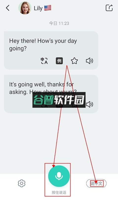 ai外教 v6.8.84 app下载