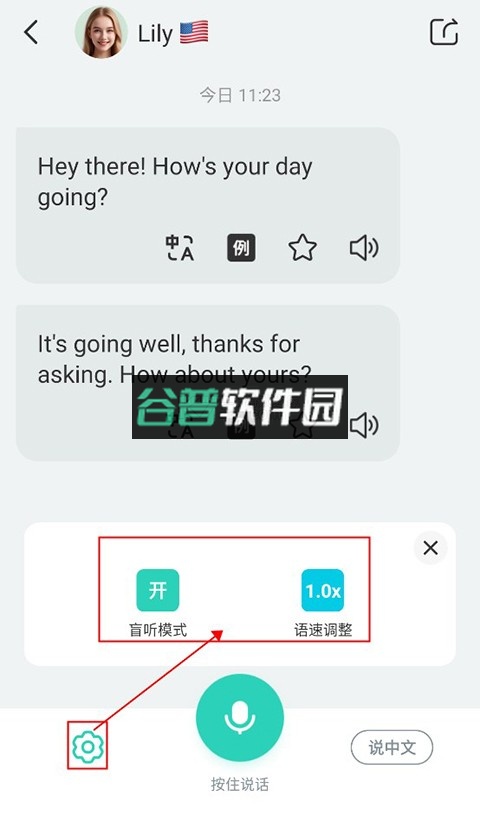 ai外教 v6.8.84 app下载