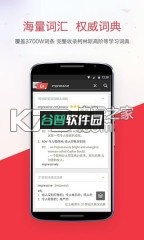 有道词典app下载官方v11.0.8截图2