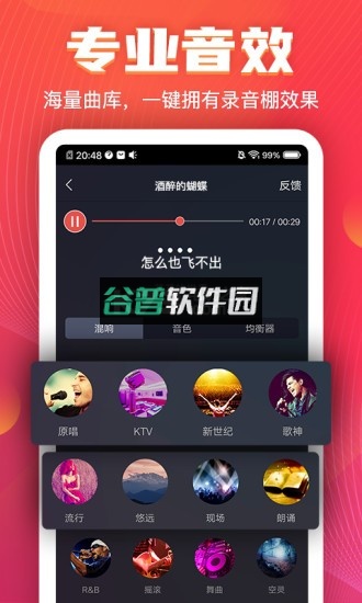 vv音乐手机版2026v8.75.3.3截图2