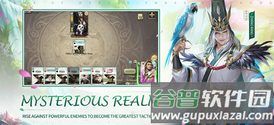 三国杀台服公测版