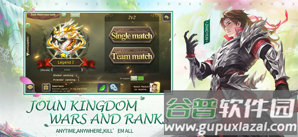 三国杀台服公测版