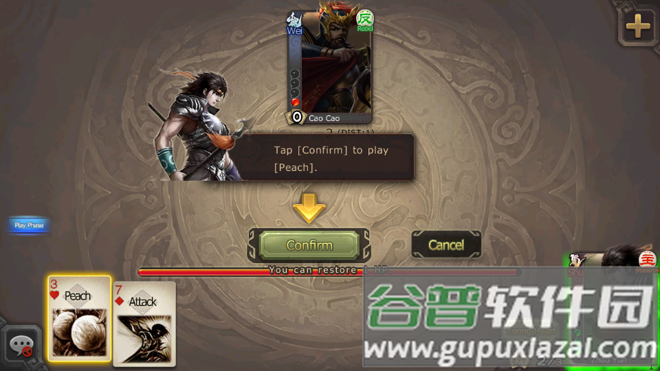 三国杀台服公测版截图1