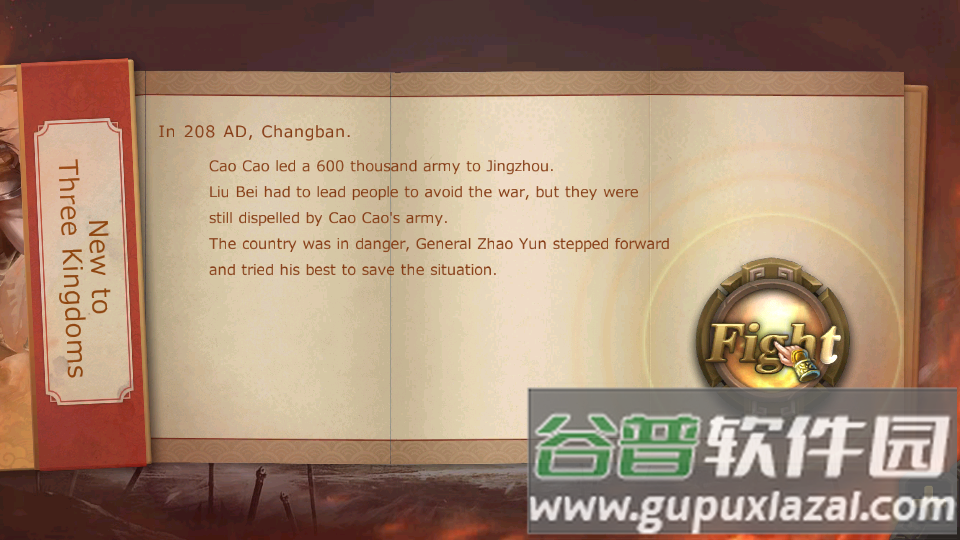 三国杀台服公测版截图4