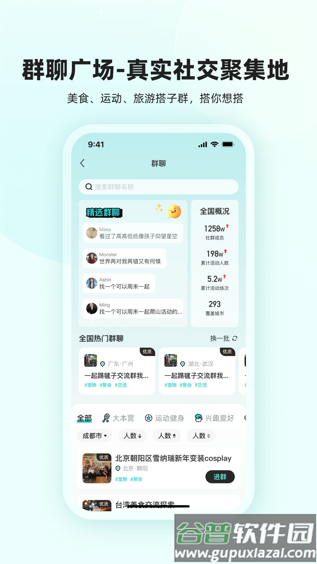 真实搭子app官方版截图3