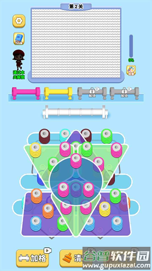 玩个儿毛线游戏最新版截图3