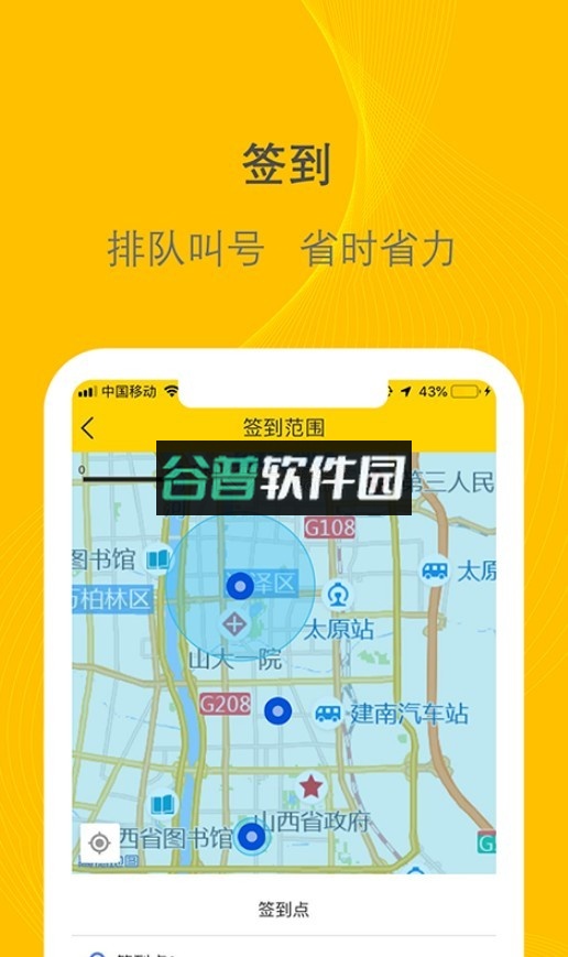 千云司机端app下载最新版本v3.0.27截图4