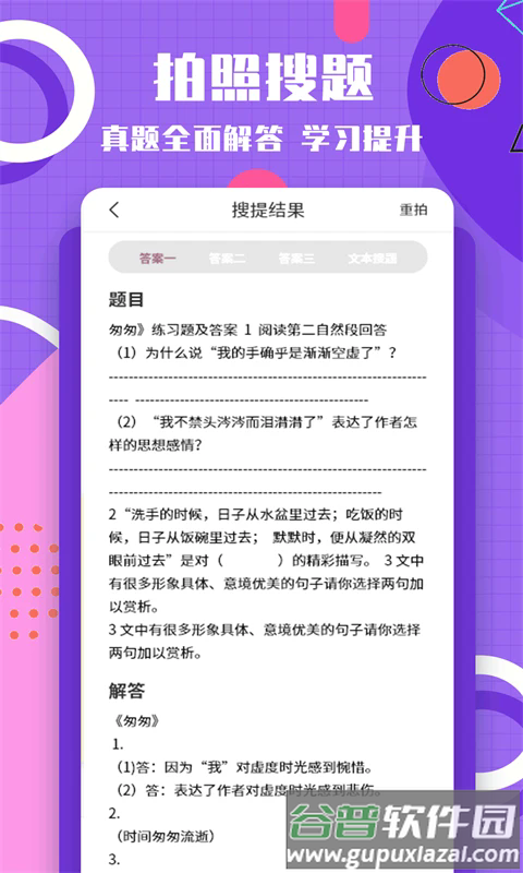 图片转换文字截图4