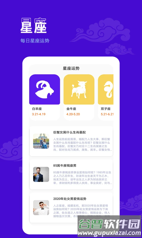 爱墨迹日历截图3