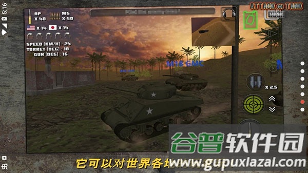 突击坦克战役游戏(Attack on Tank : Rush)截图3