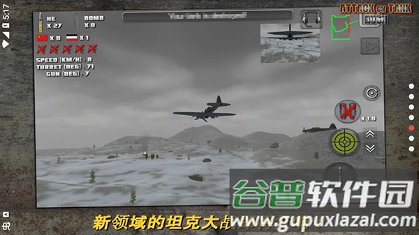 突击坦克战役游戏(Attack on Tank : Rush)截图4